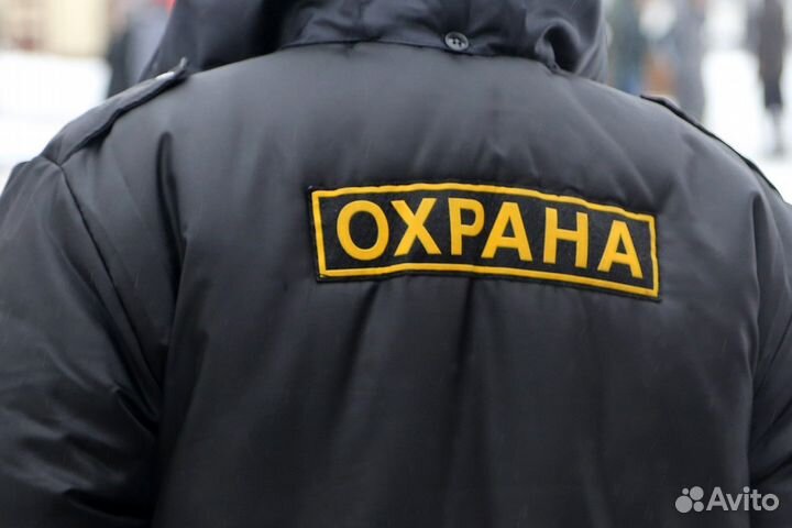 Охранник Вахта