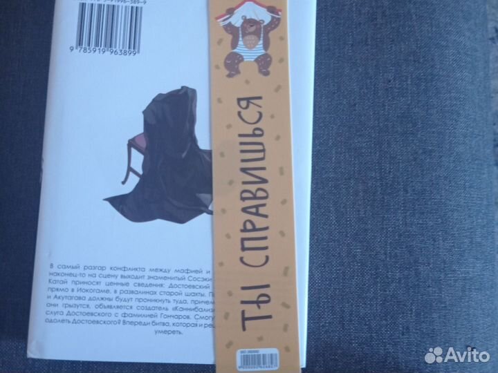 Аниме манга