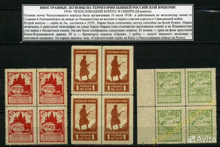 Чешский легион,рсфср 1918-1923,Левант,Тува