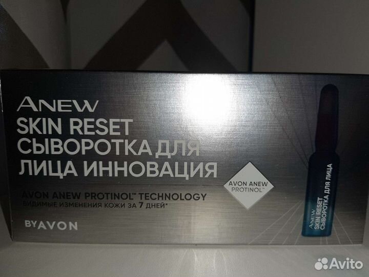 Сыворотка для лица