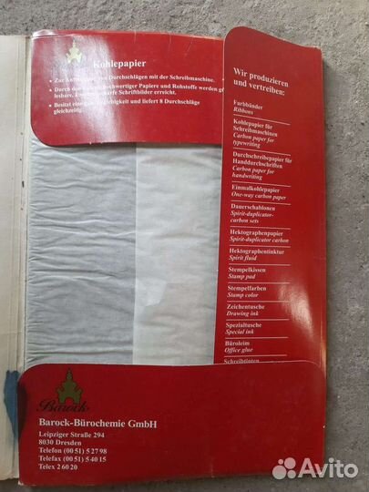 Бумага писчая А4 винтаж СССР фрг