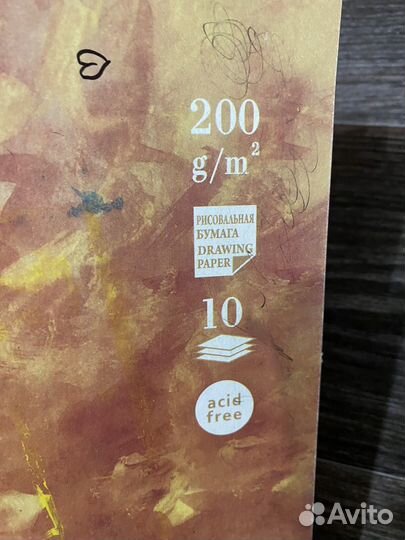 Акварельная бумага А3