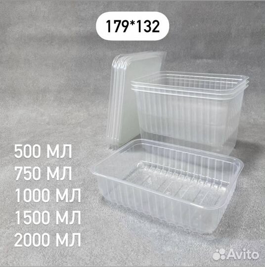 Контейнер пищевой одноразовый