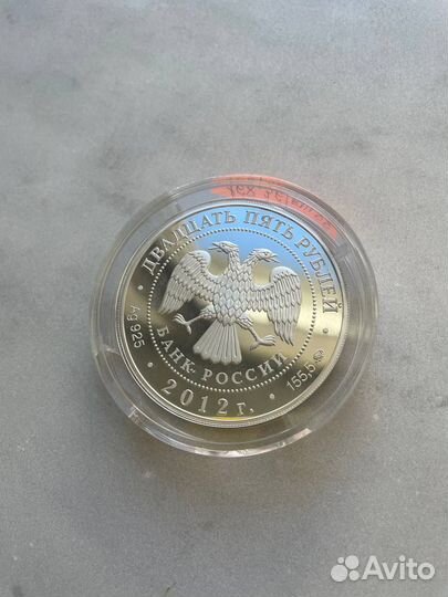 Серебряная монета подарочная
