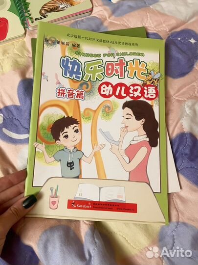 Учебник по китайской фонетике