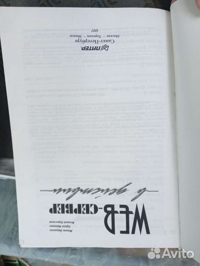 Книга по Веб дизайну