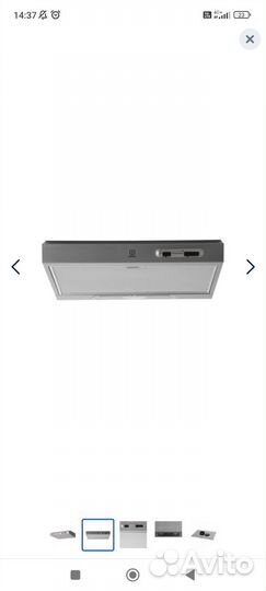 Вытяжка для кухни