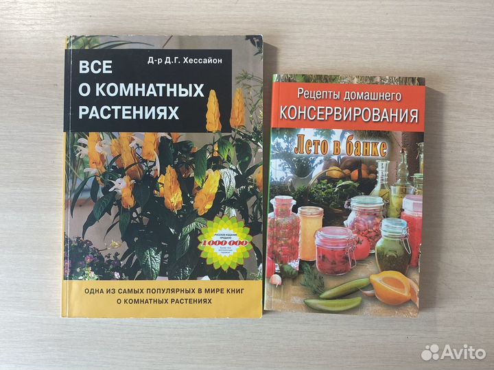 Книги разные