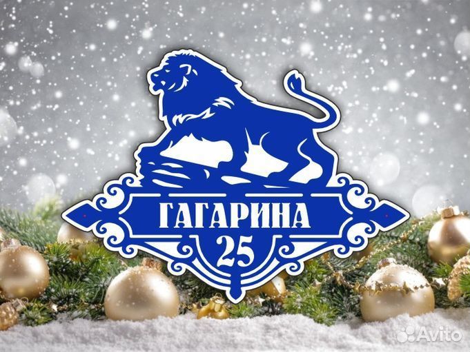 Адресные таблички