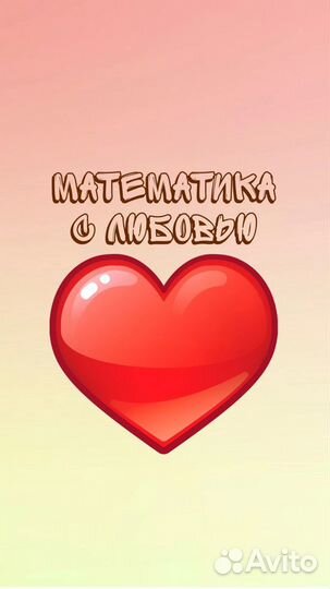 Репетитор по математике (алгебра, геометрия)