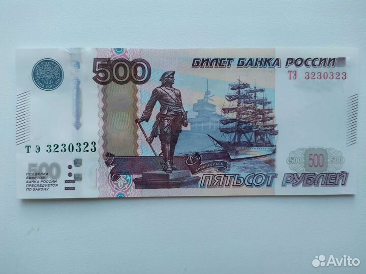 Редкие купюры 500. Купюра 500. Купюра 500 2010 года. Настоящие 500 рублей. 100 Рублей модификация 2010 года.