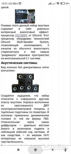 Продаю акустику Gеmbird