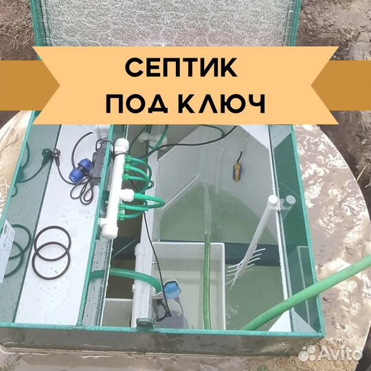 Септик от производителя