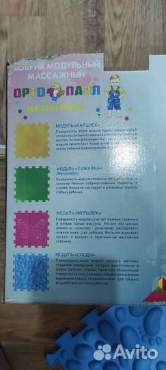 Коврик пазл ортопедический