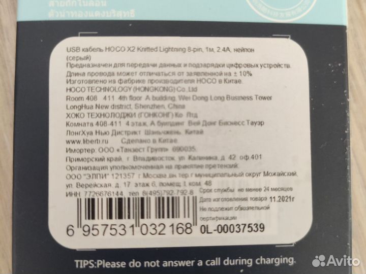 Кабель apple lightning usb