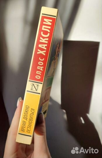 Время должно остановиться