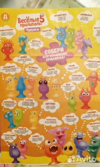 Прилипалы 5 и поле для игры