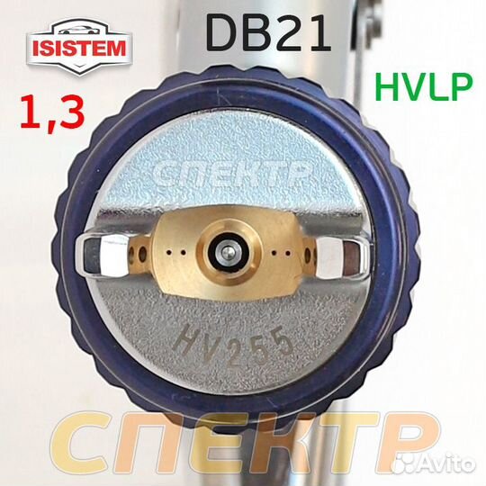 Краскопульт Isistem ispray DB21 (1,3мм) hvlp