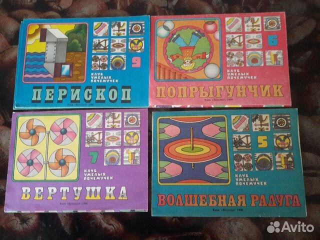Самоделка,Клуб умелых почемучек,коллекционная СССР