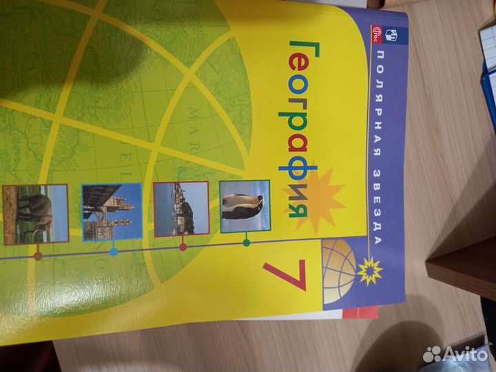 Учебники по географии за 5-6,7,8,9кл