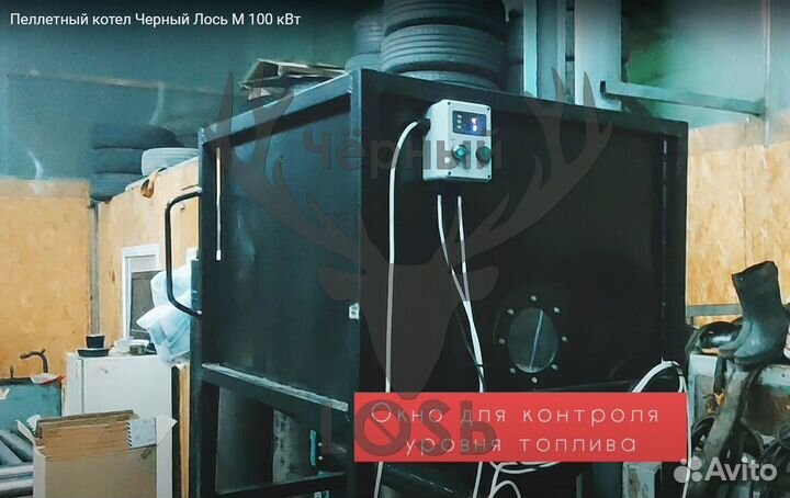 Котел твердотопливный пеллетный 150кВт 3 в 3