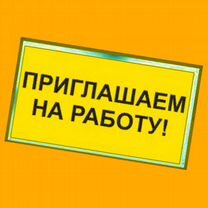 Обвальщик Вахта Жилье Еда Выплаты еженед.+Отл.Усло