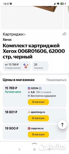 Картриджи для струйного принтера
