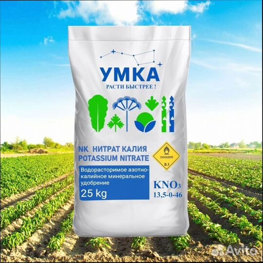 Нитрат калия KNO3 удобрение от производителя