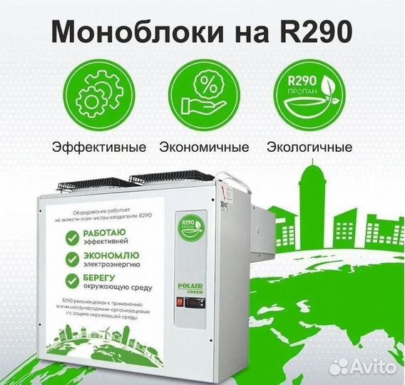 Моноблок низкотемпературный polair MB211S green