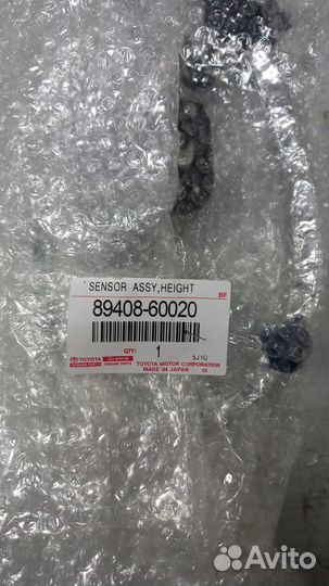 Датчик уровня подвески задний LC200/L (8940860020)