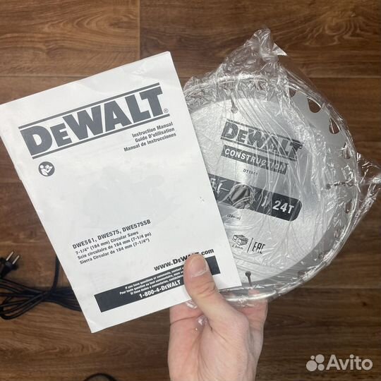 Циркулярка DeWalt