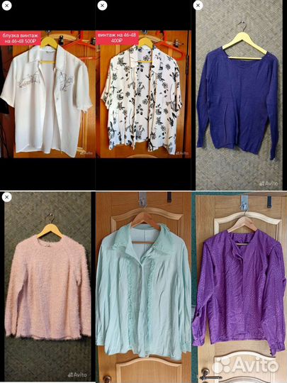 Пакет вещей на 46-48