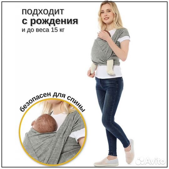 Слинг шарф тканный mam's era