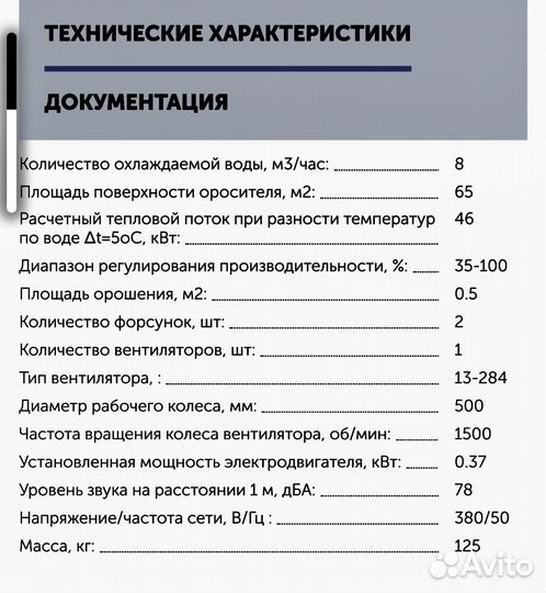 Градирня град-8