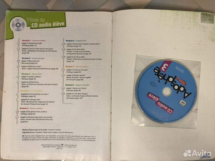 Учебники по французскому