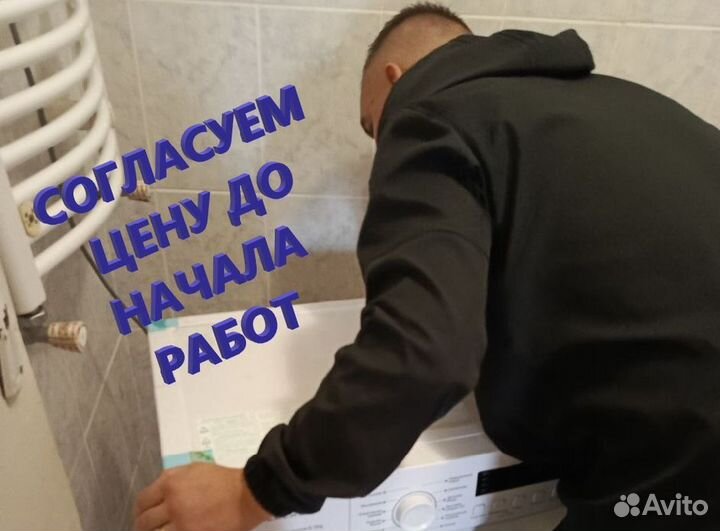 Ремонт стиральных машин оплата по факту