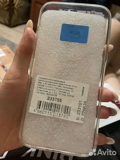 Чехол на iPhone 12 pro max