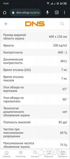 Монитор HP 19ka Display