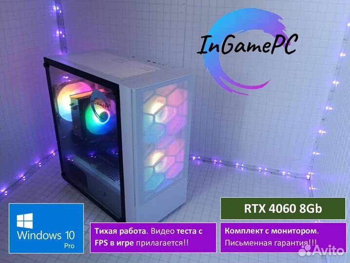 Игровой пк RTX 4060 +монитор 165Гц