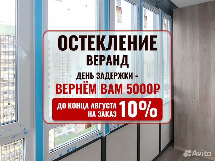 Остекление беседок и веранд