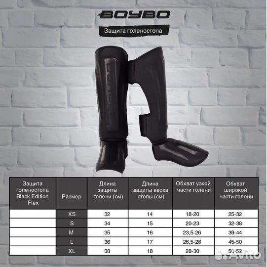 Щитки на голень BoyBo Black Edition Flex (L)