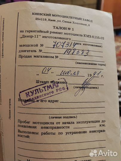 Продаю мотоцикл Днепр-11 с коляской