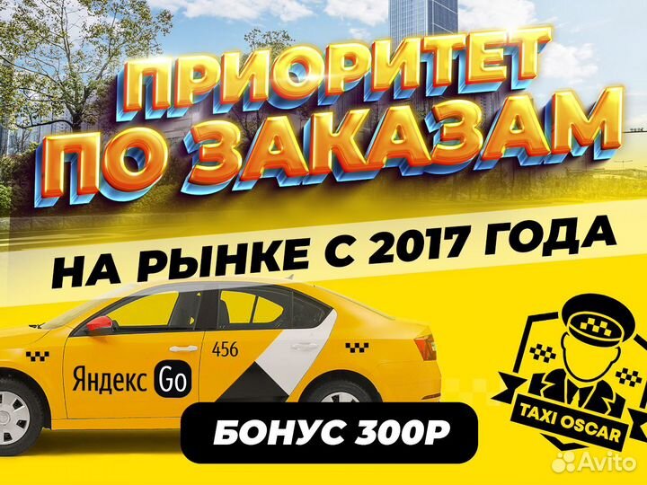 Подключение к Яндекс такси официально