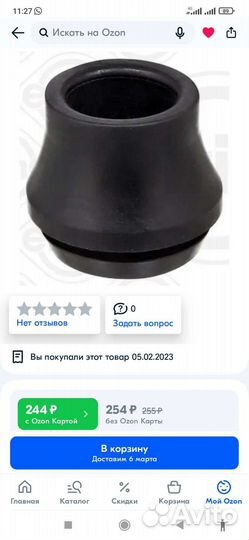 Прокладка клапана вентиляции картера