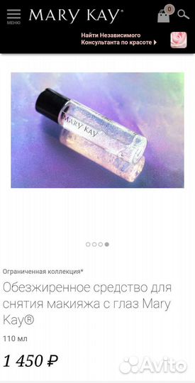 Тоники Mary Kay новые / двухфазное средство