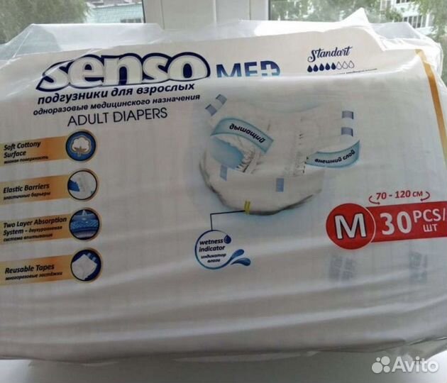 Памперсы для взрослых 2 m