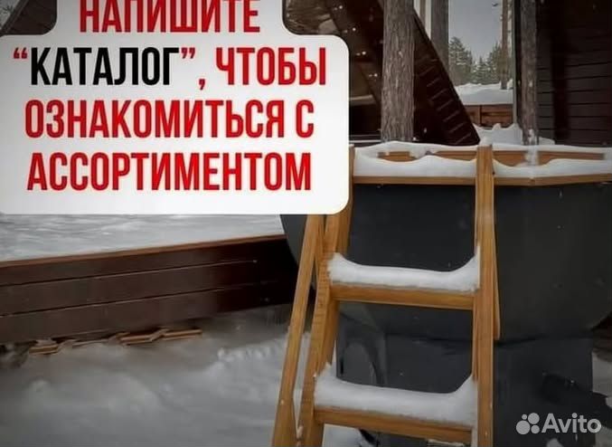 Банный чан с печью приваренной с доставкой до участка