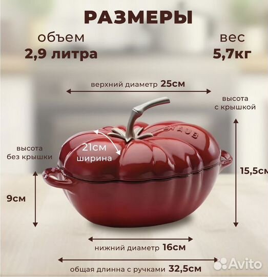 Кастрюля, Кокотница 2,9 л/25 см