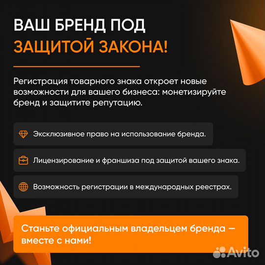 Патентовать название