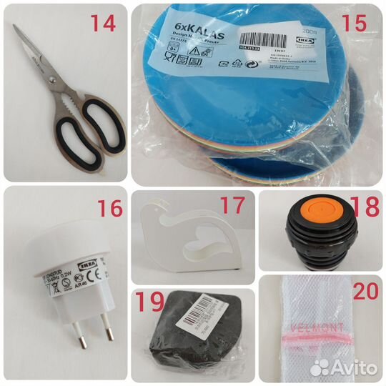 Кухонная утварь